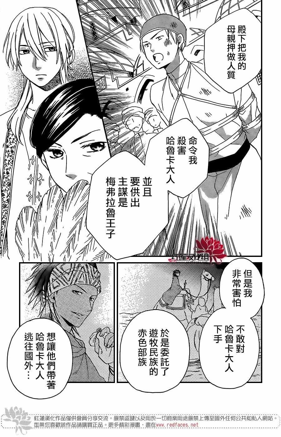 第27话
