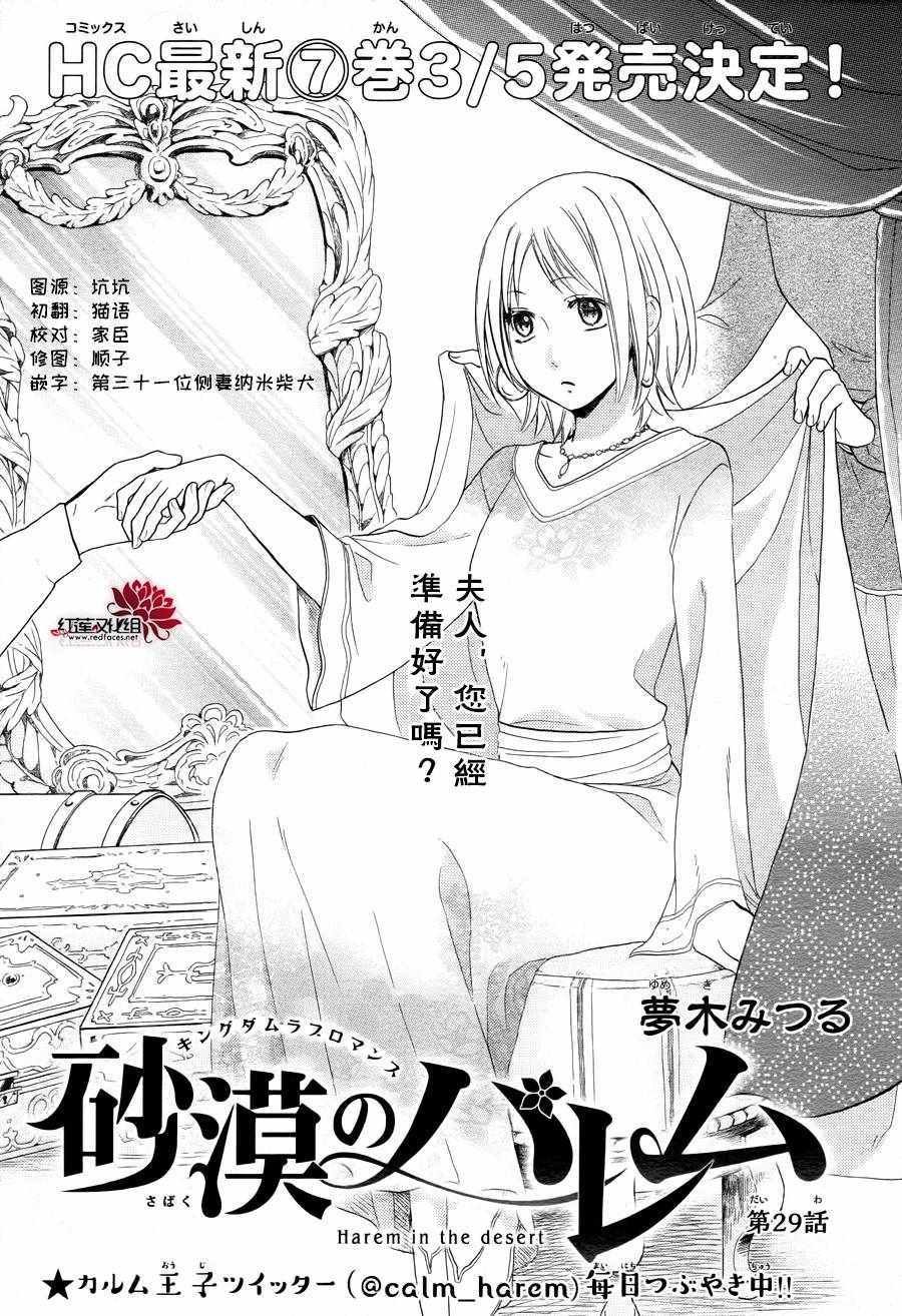 第29话