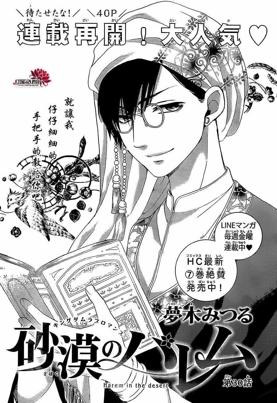 第30话