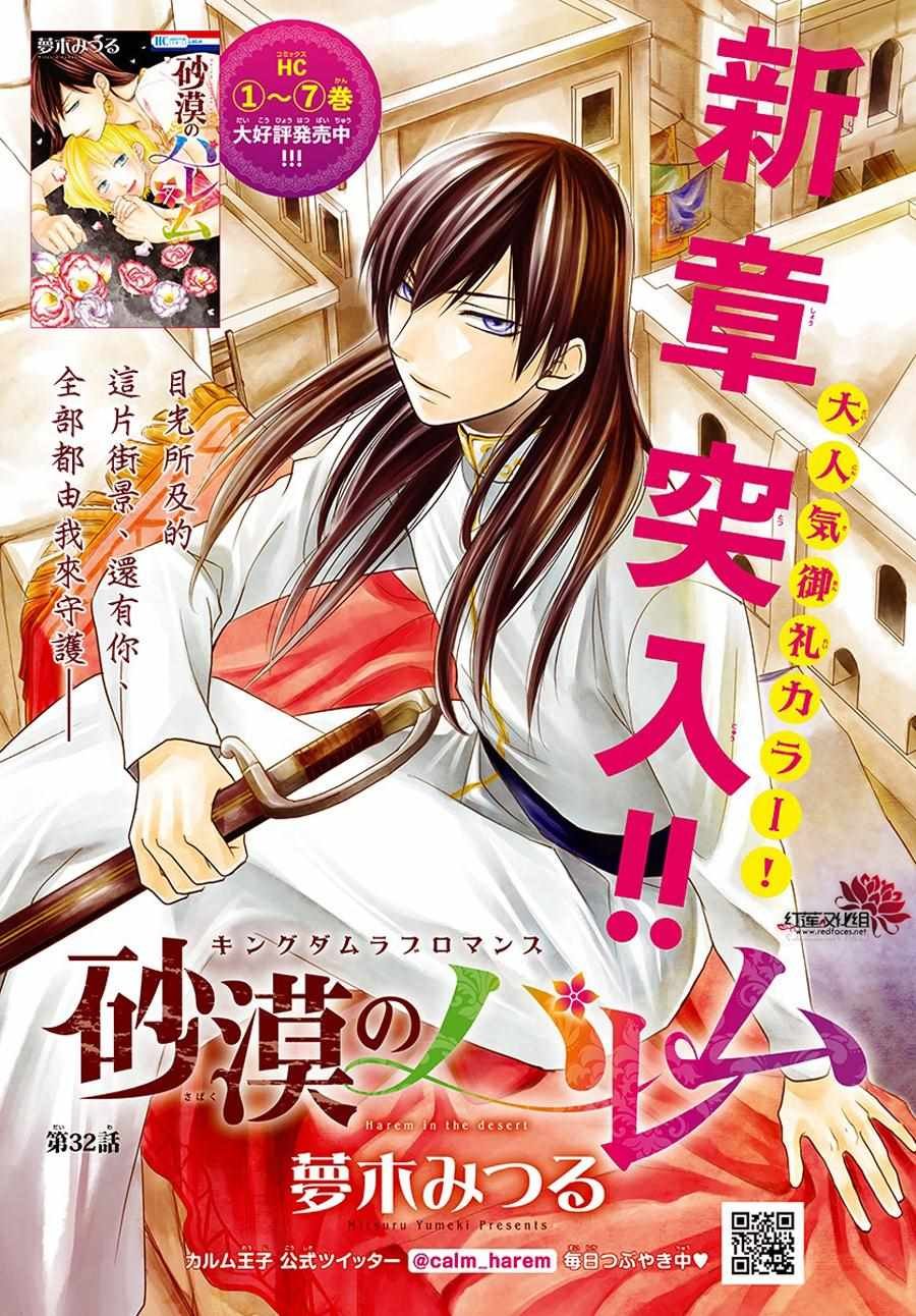 第32话