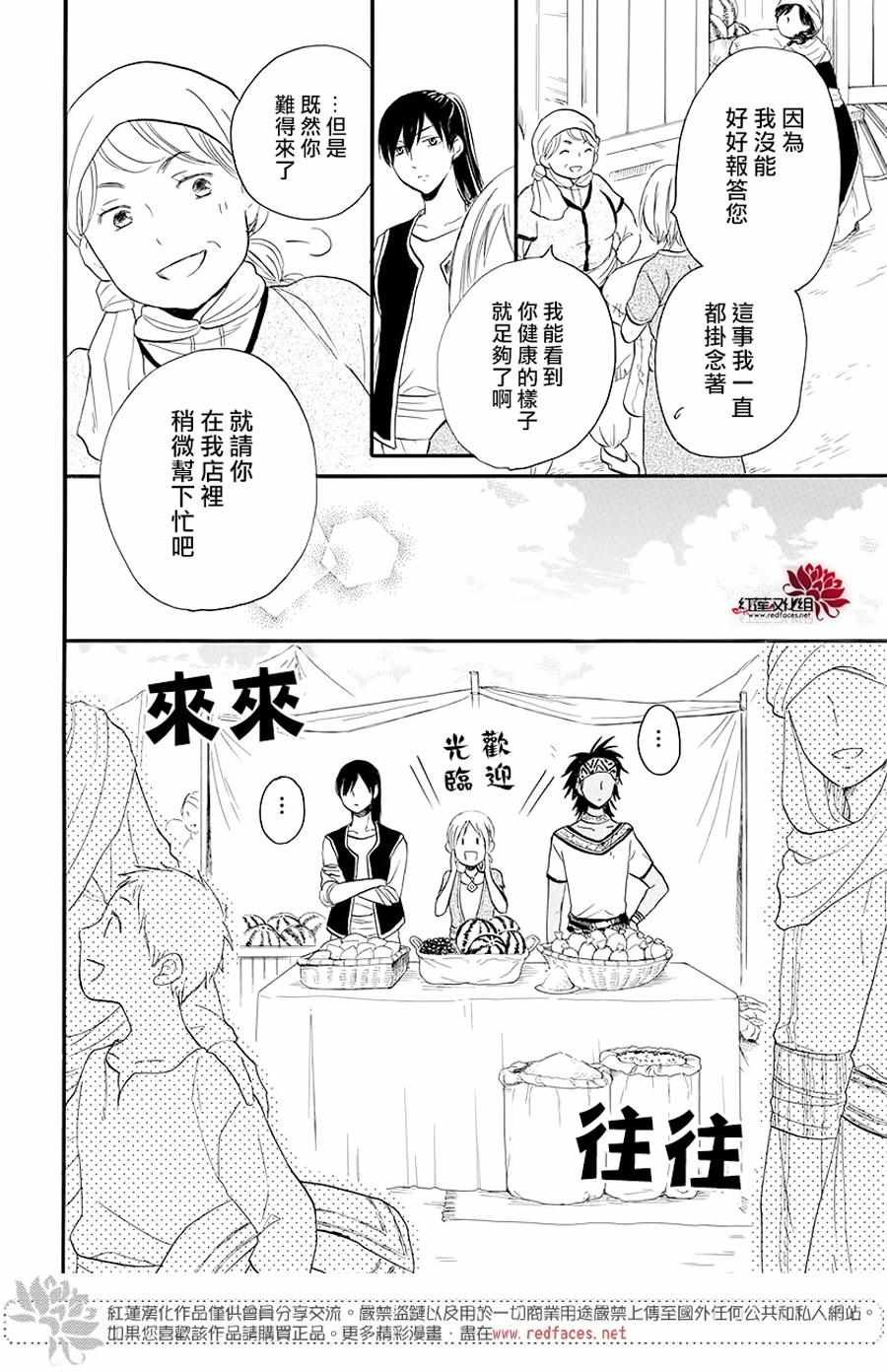 第32话