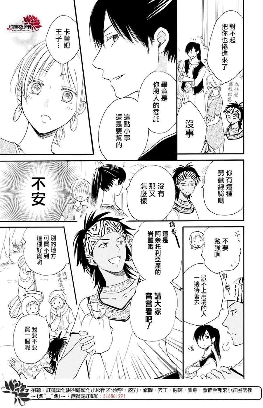 第32话