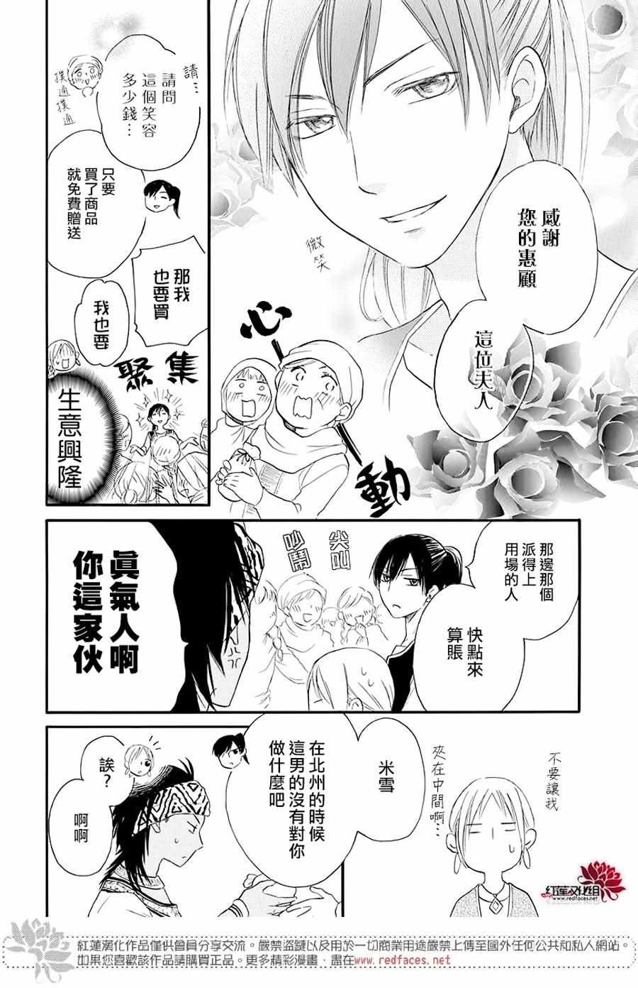第32话