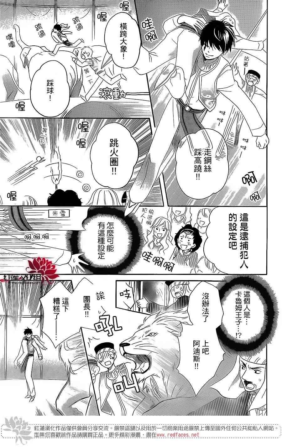 特别篇02