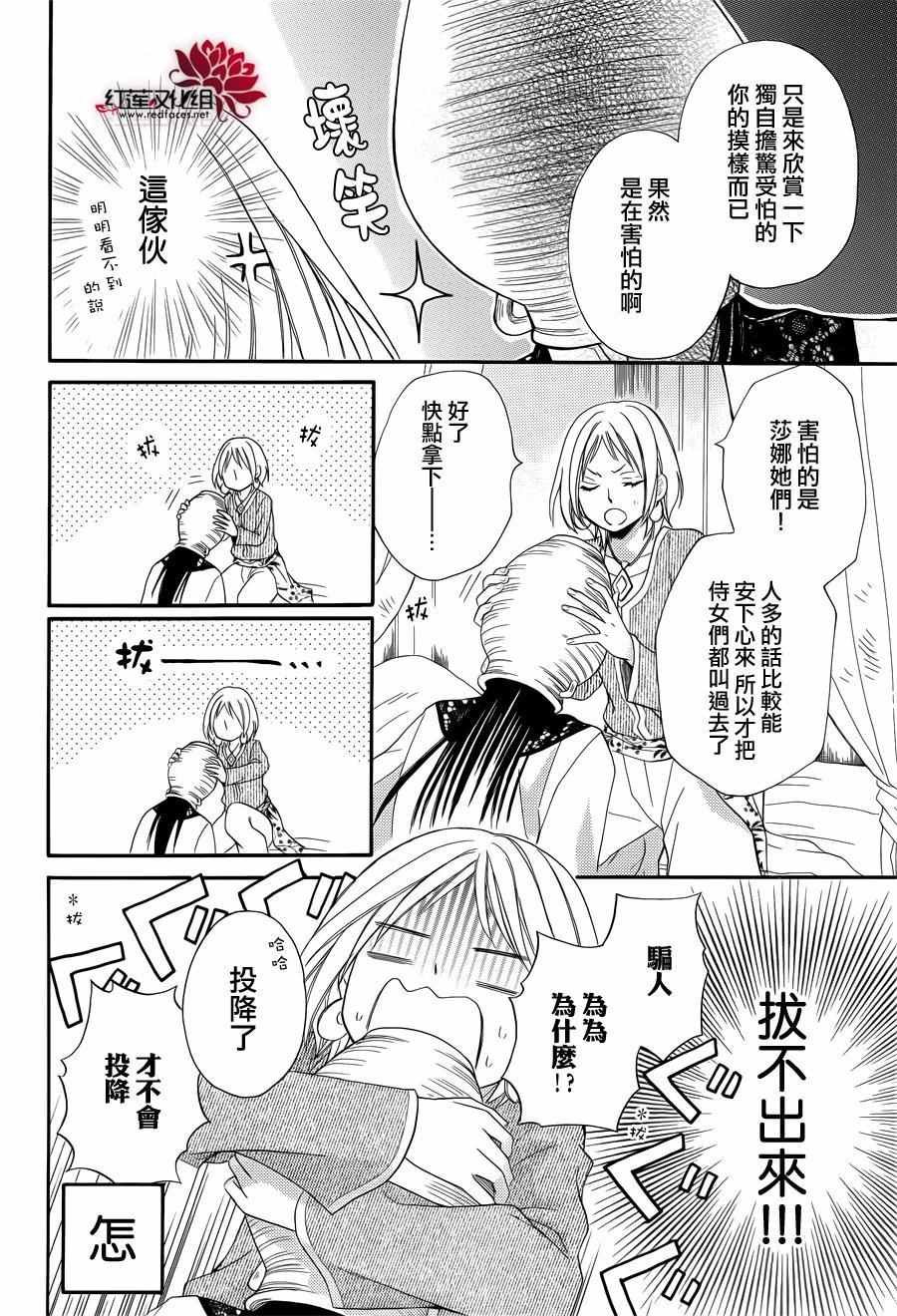 特别篇03