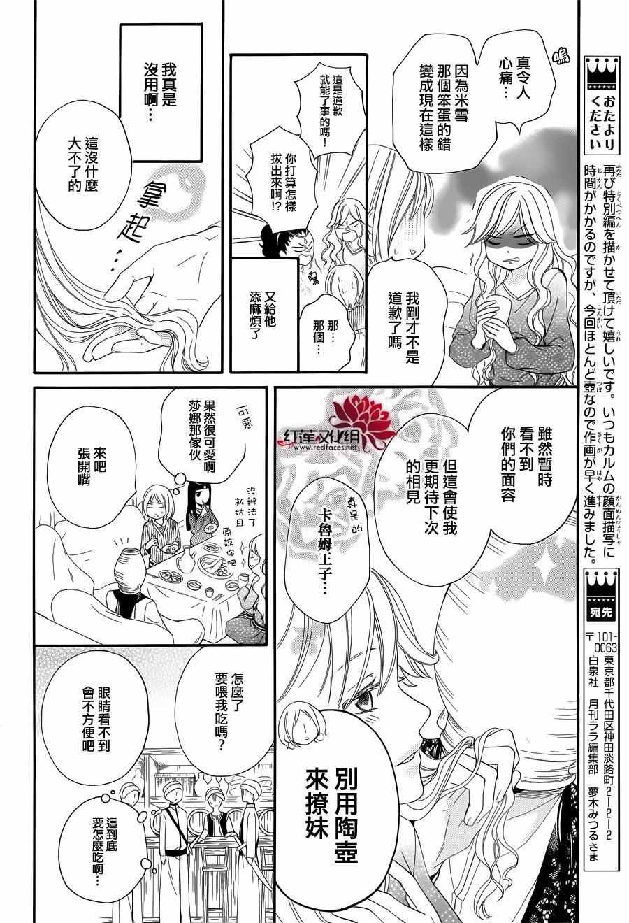 特别篇03