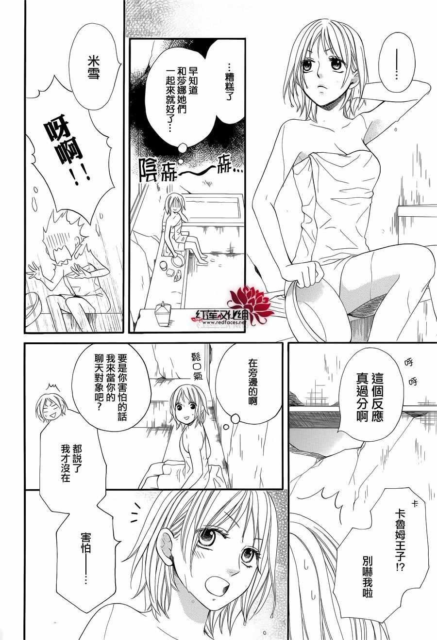特别篇03
