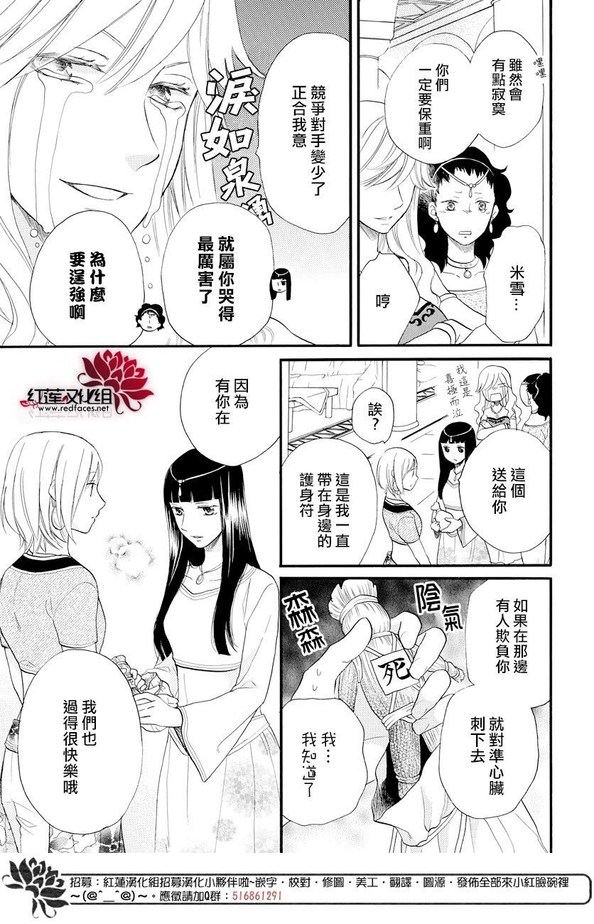 第33话