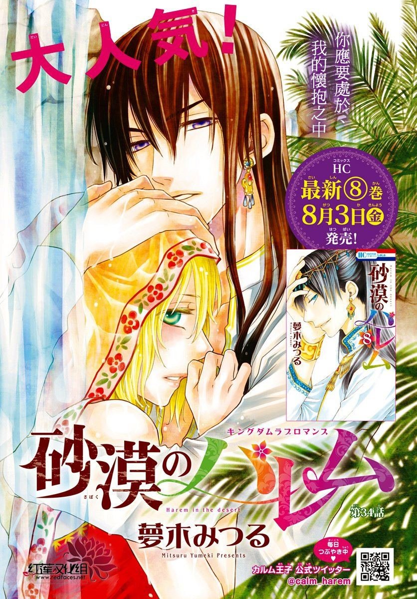 第34话