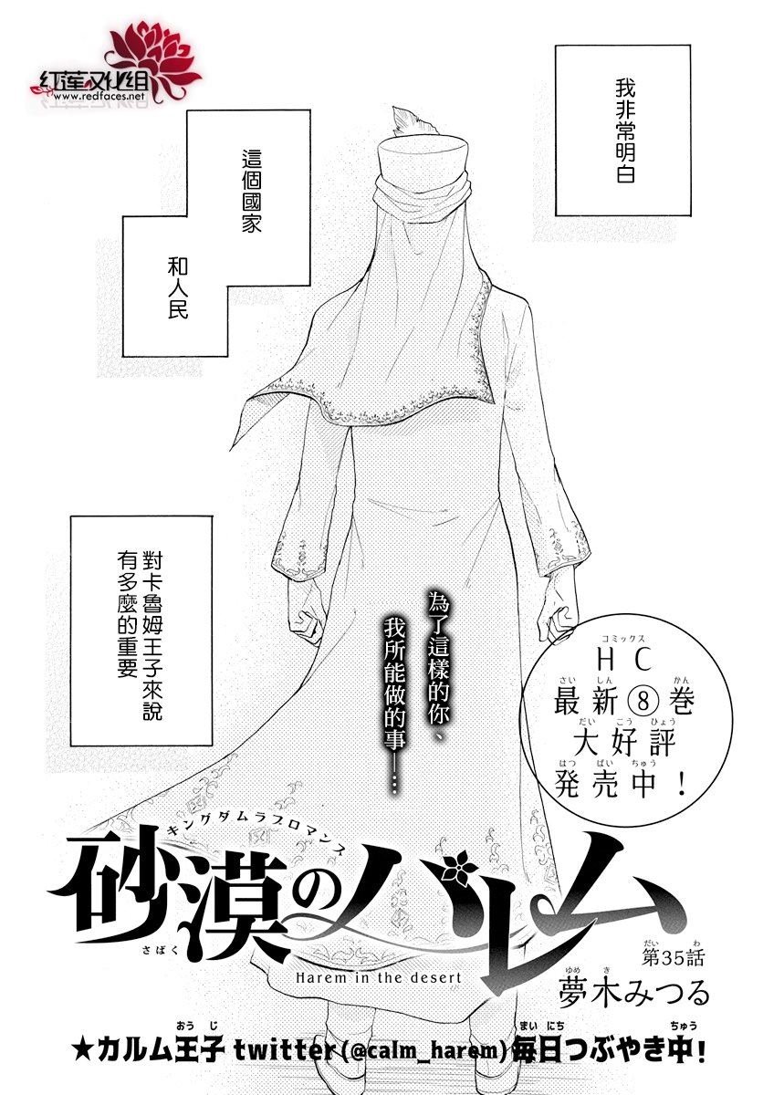第35话