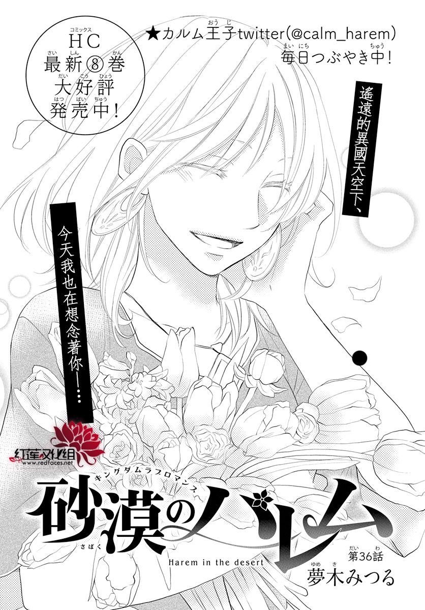 第36话