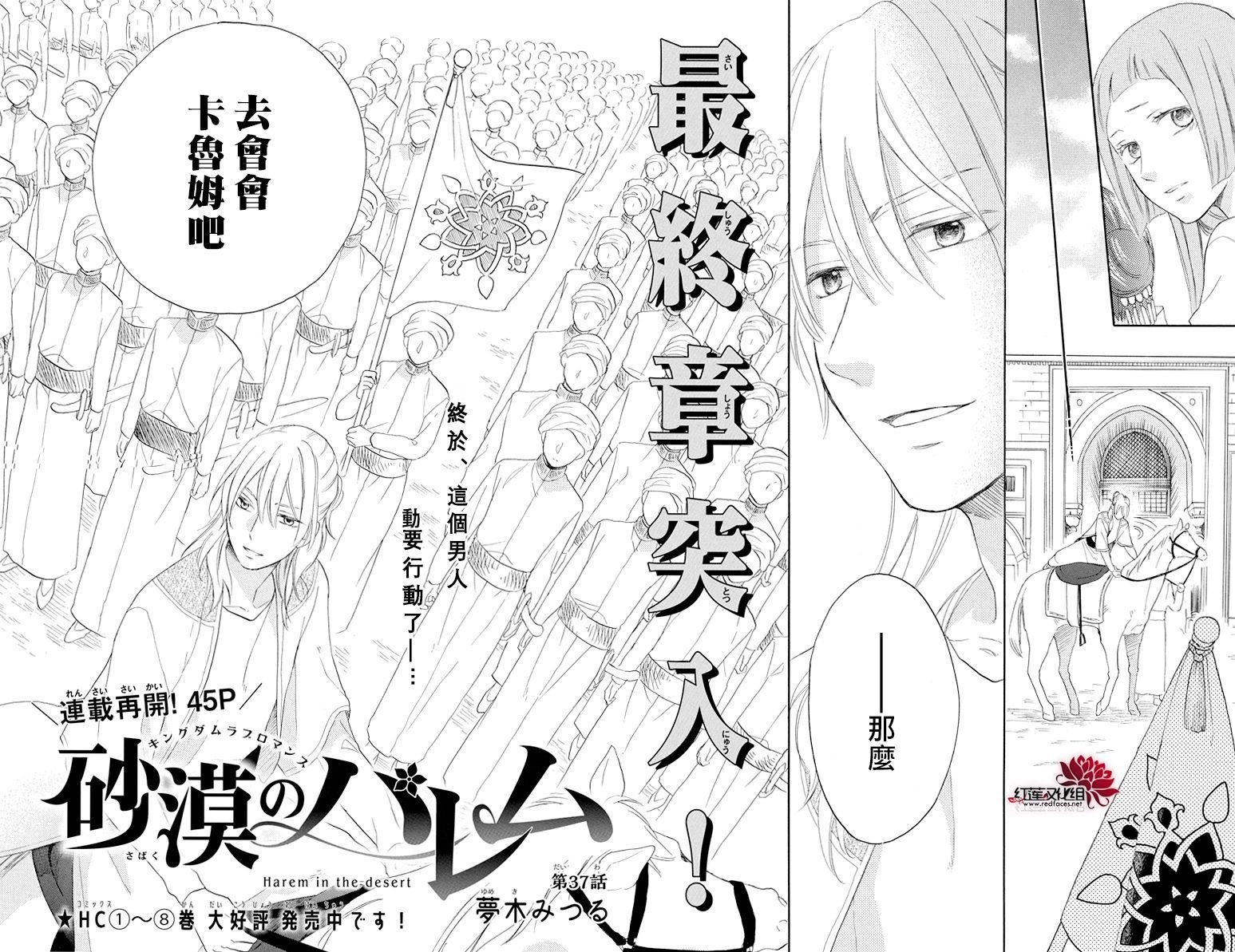 第37话