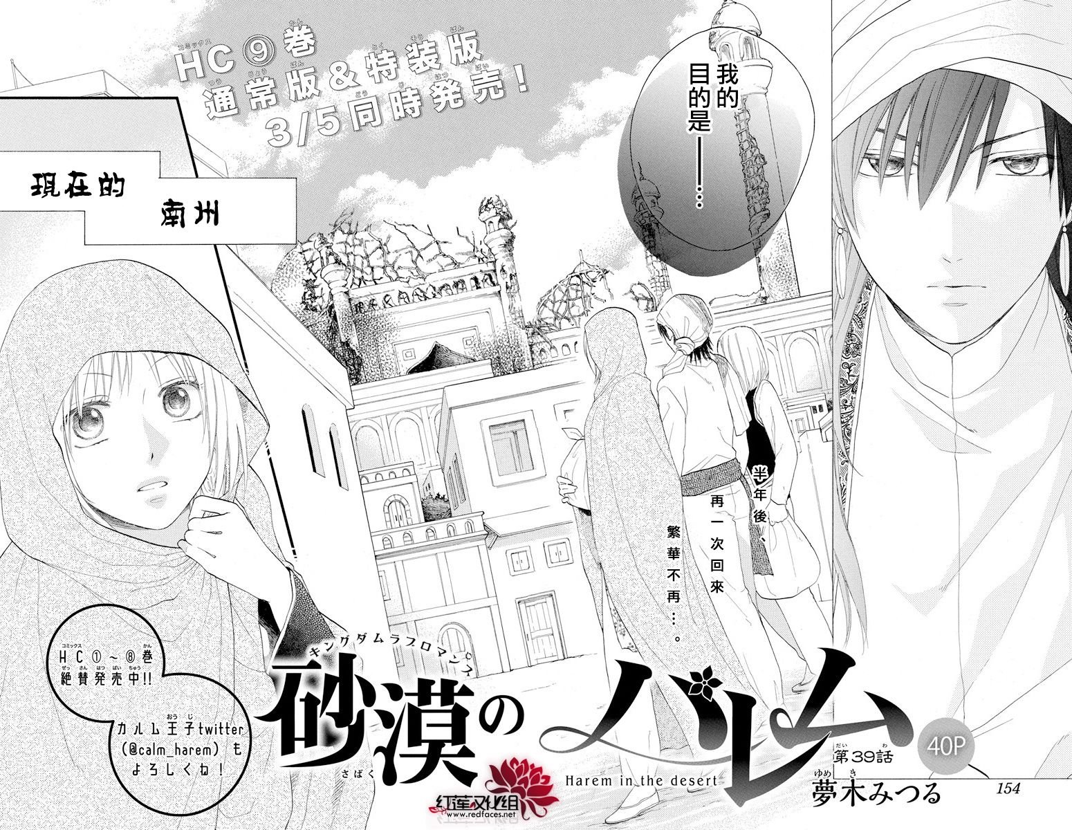 第39话