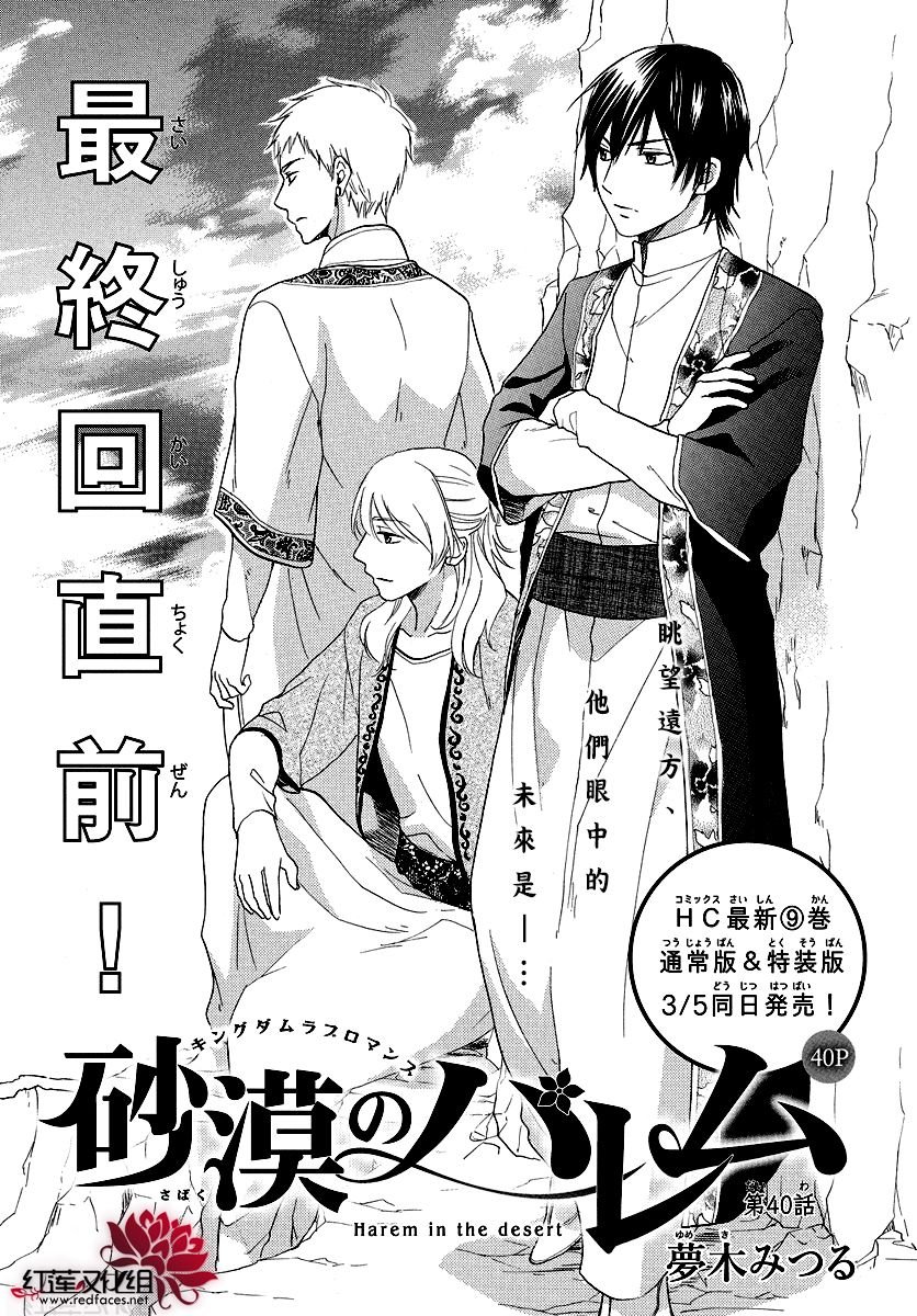 第40话