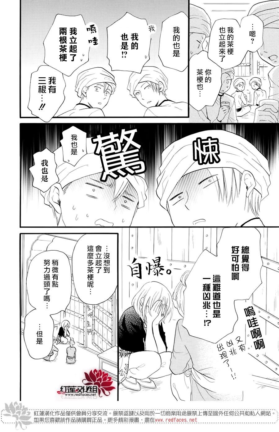番外篇