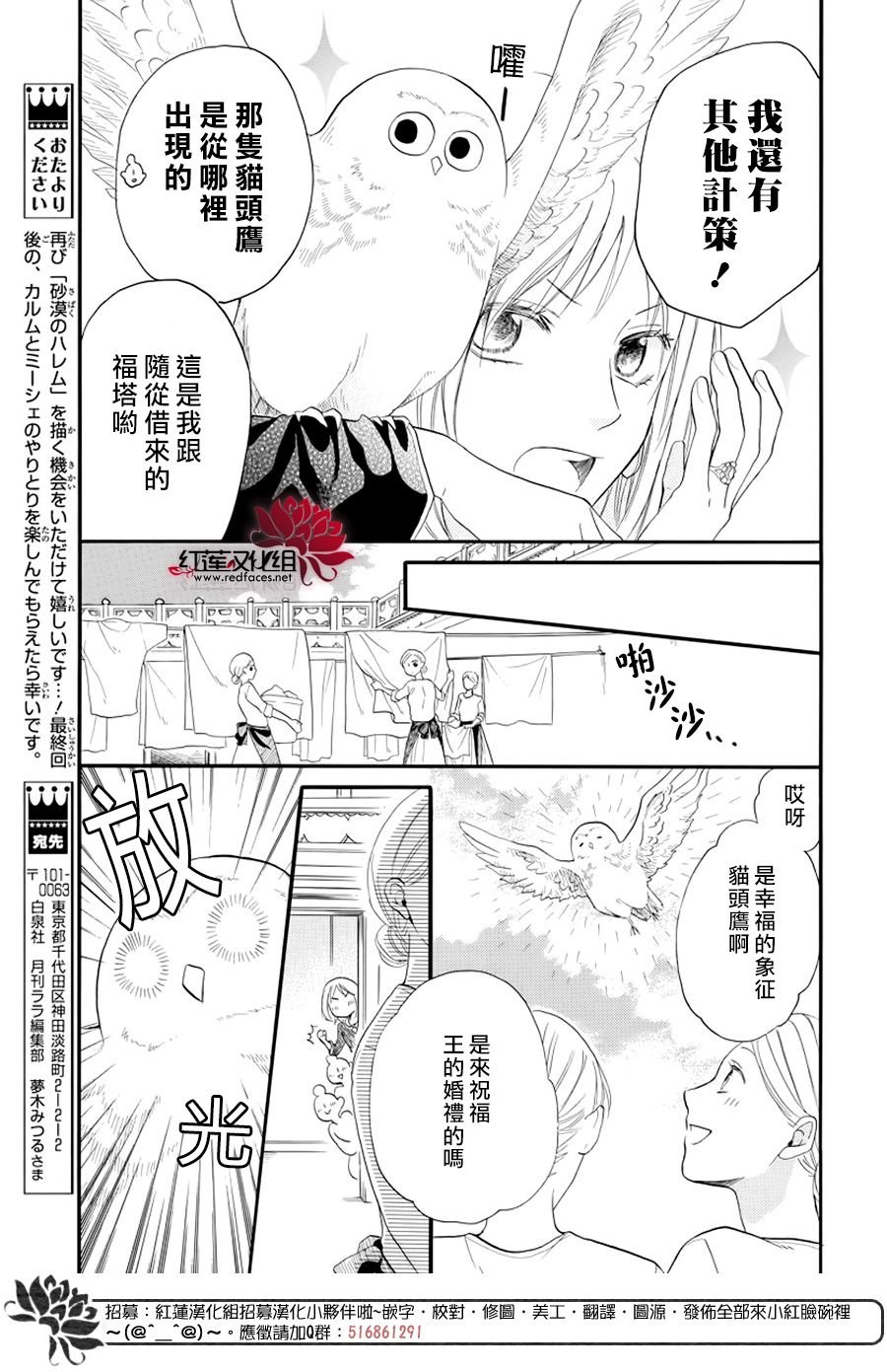 番外篇