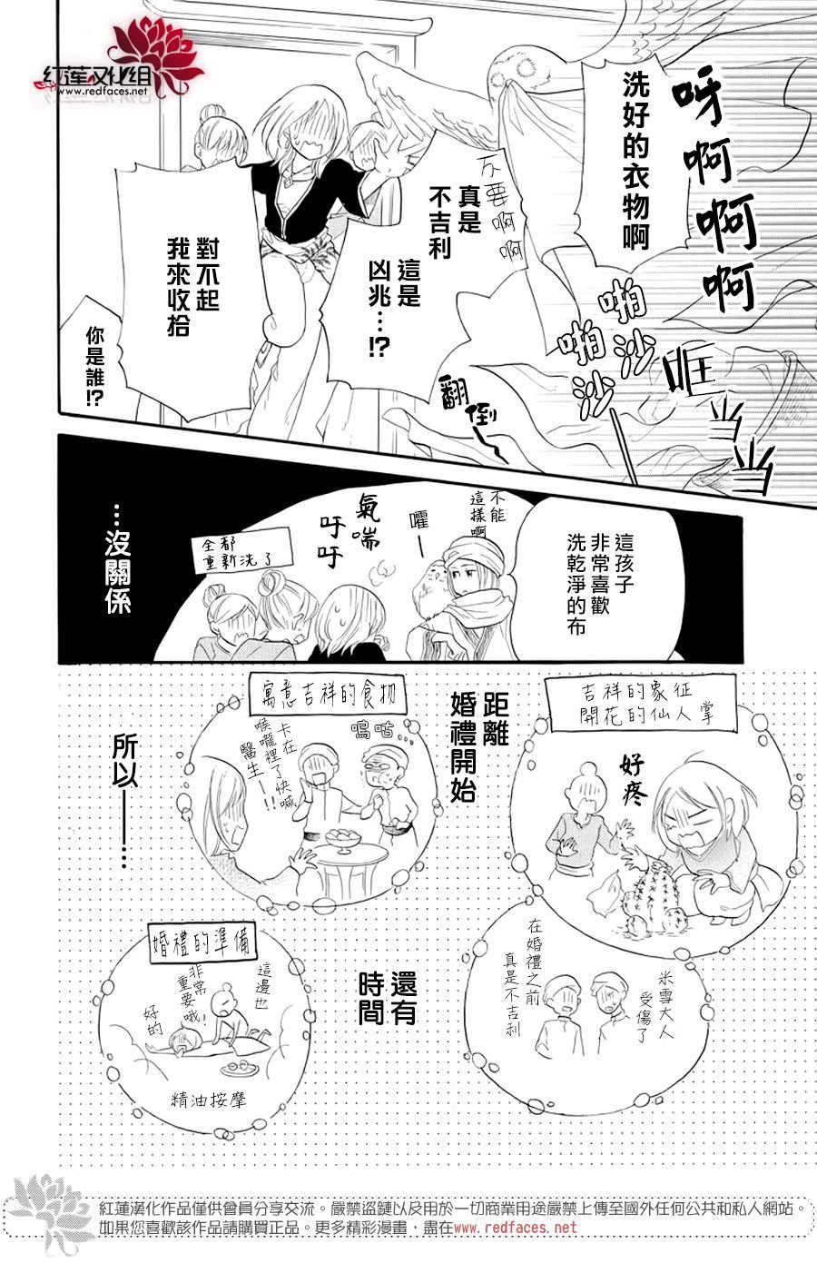 番外篇