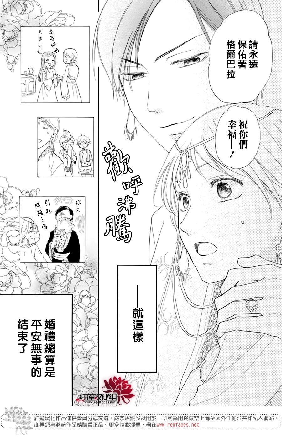 番外篇