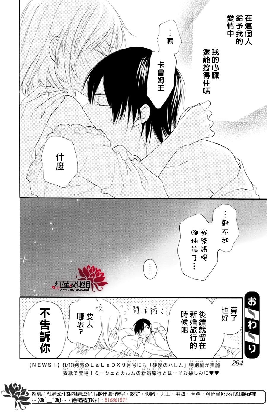 番外篇