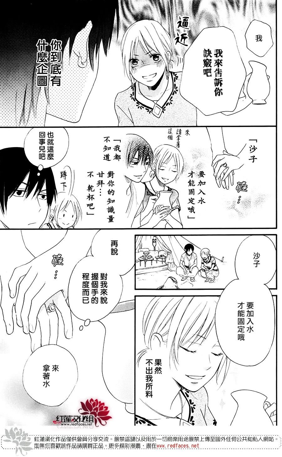 特别篇04