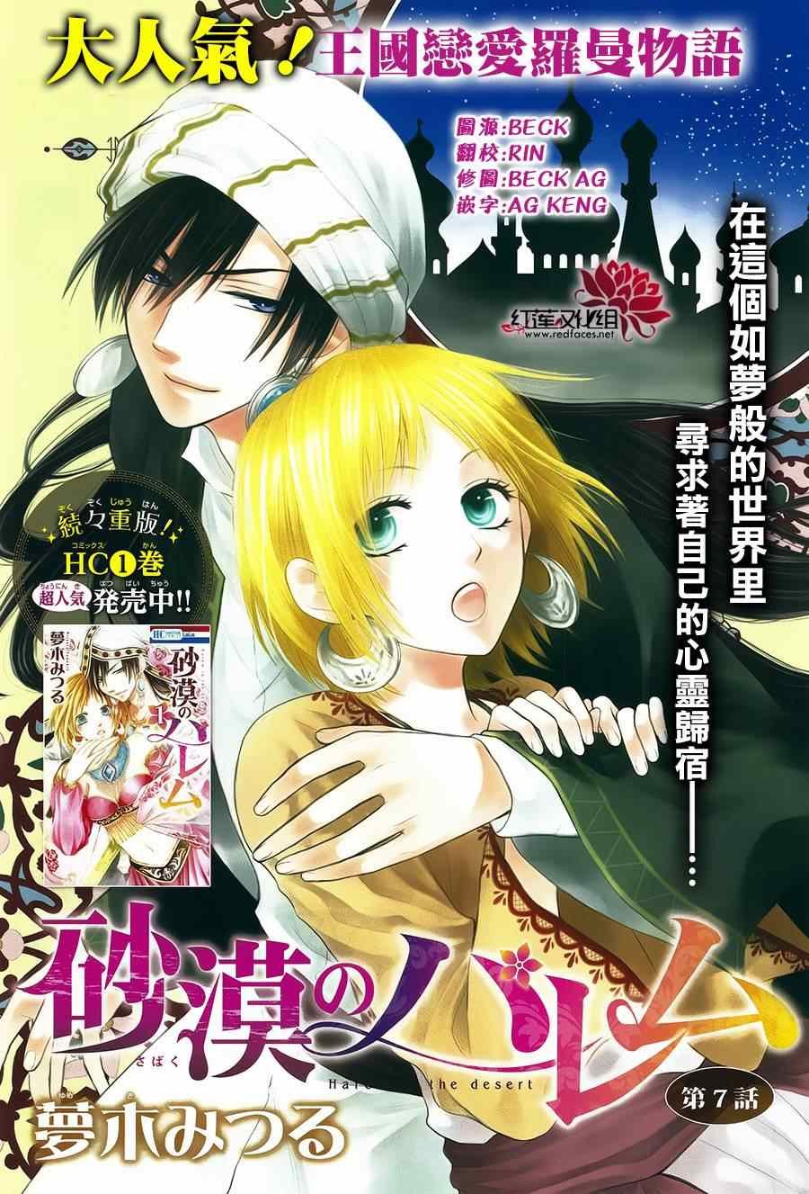 第7话