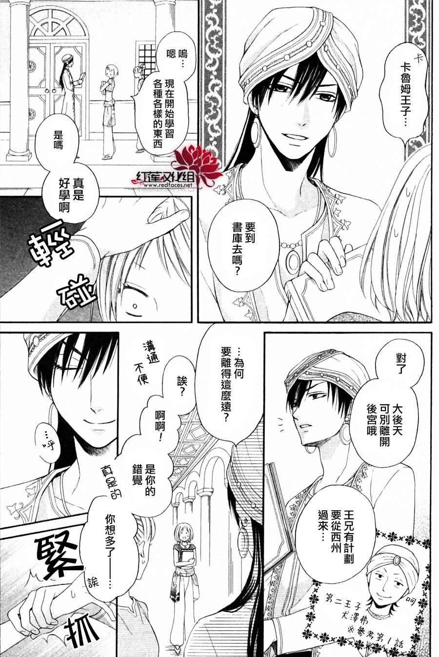 第8话