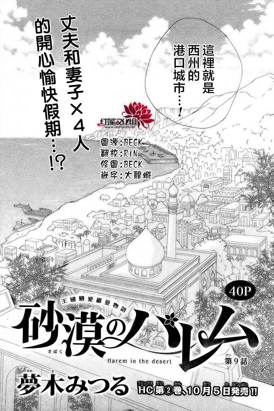 第9话