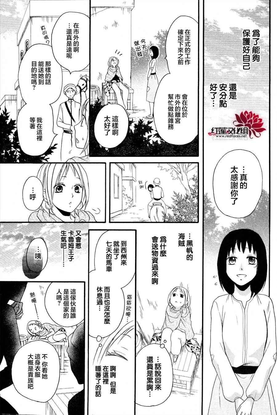 第9话