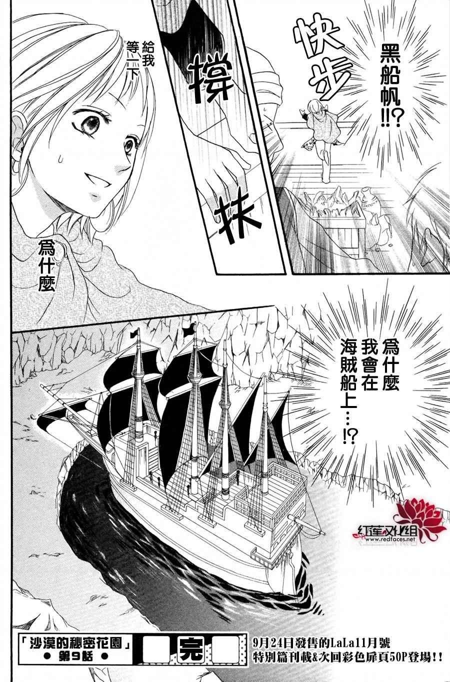 第9话
