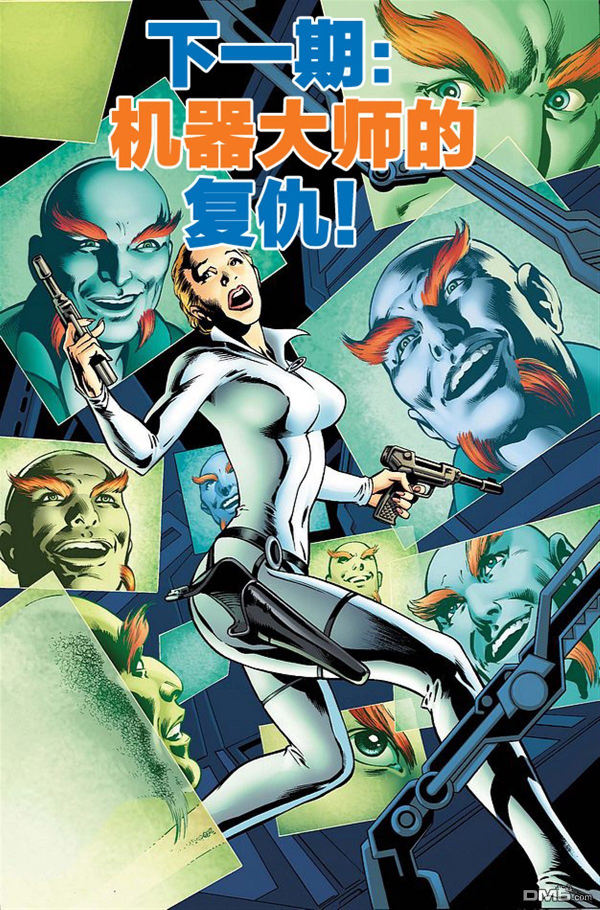 第8话