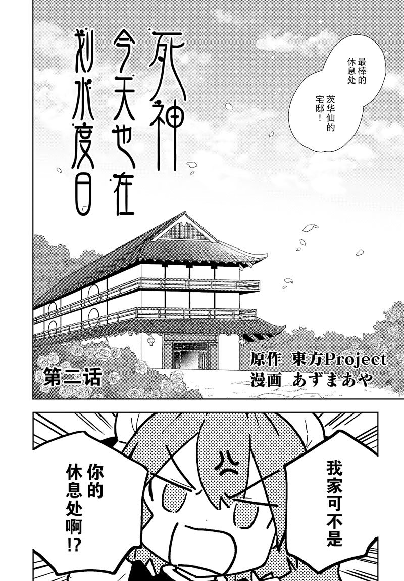 第2话