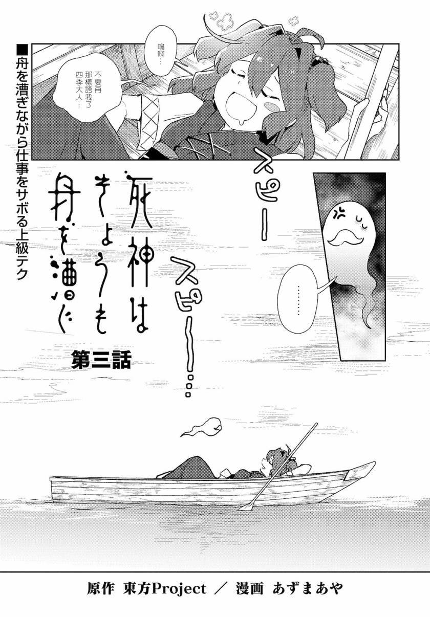 第3话
