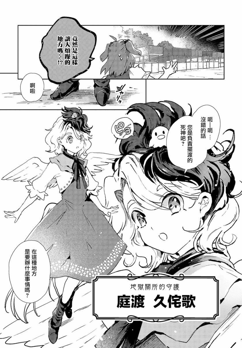 第3话