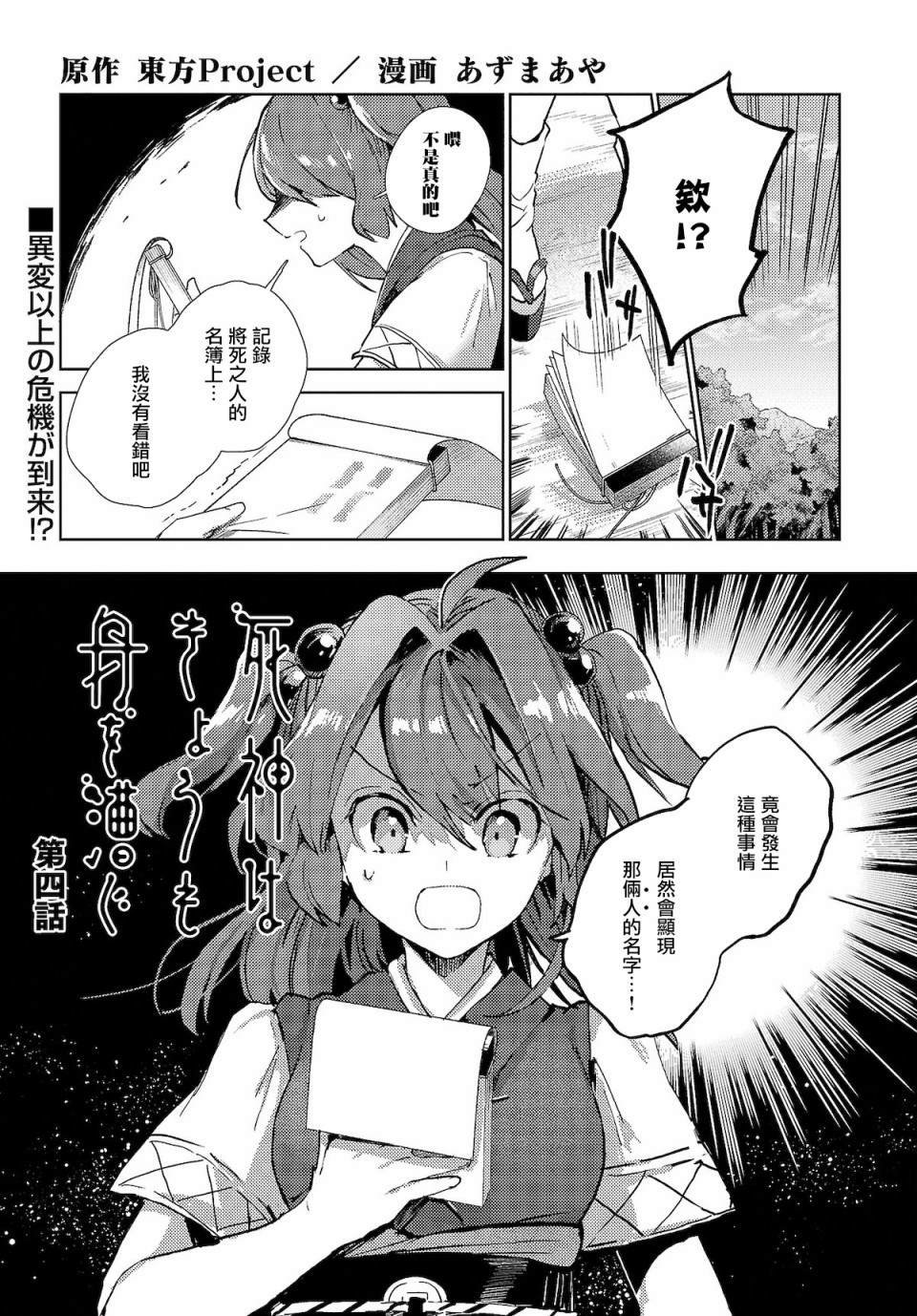 第4话