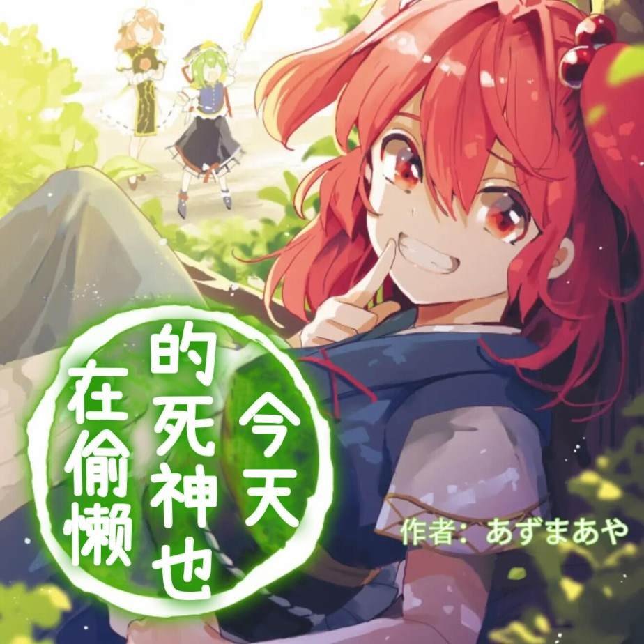 第5话