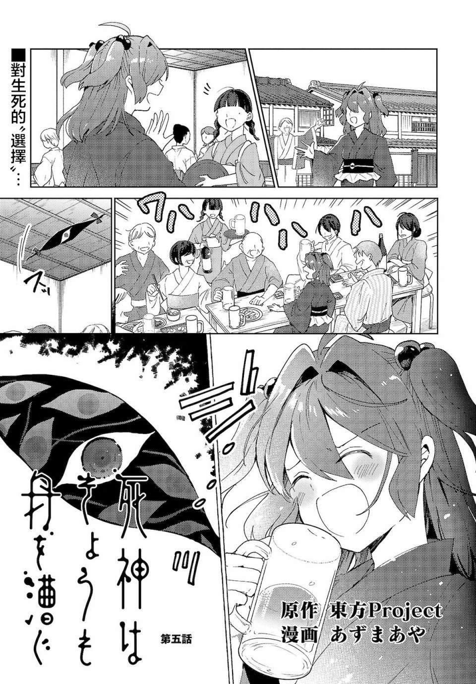 第5话