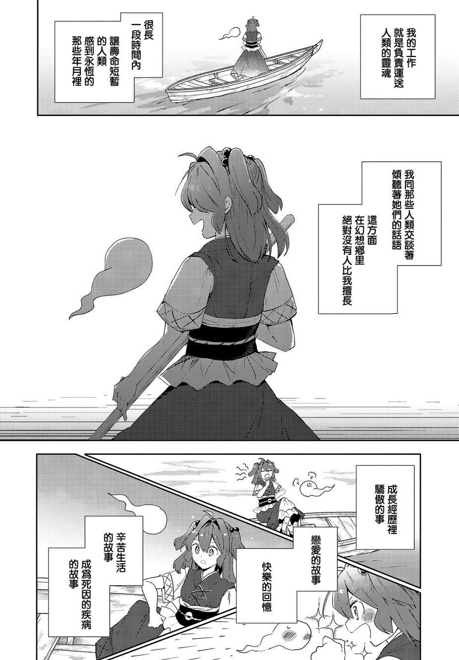 第6话