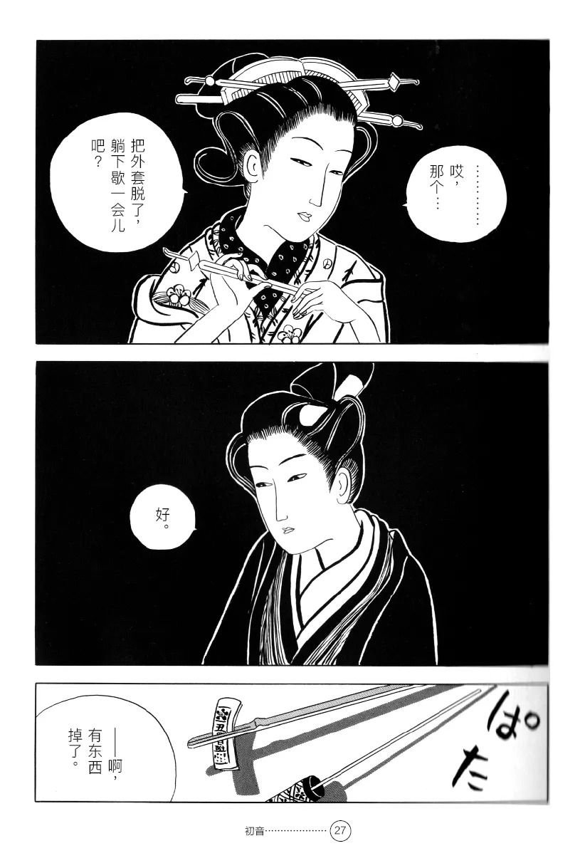 第1话