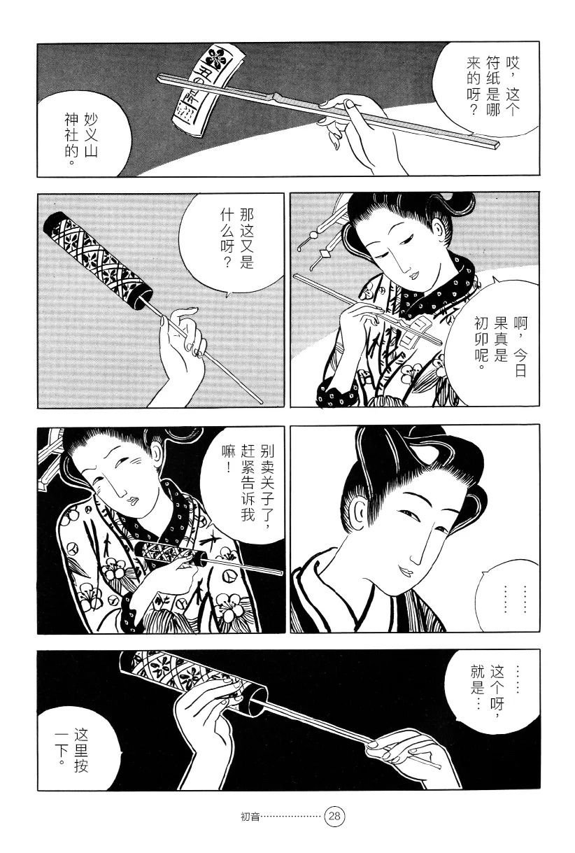 第1话