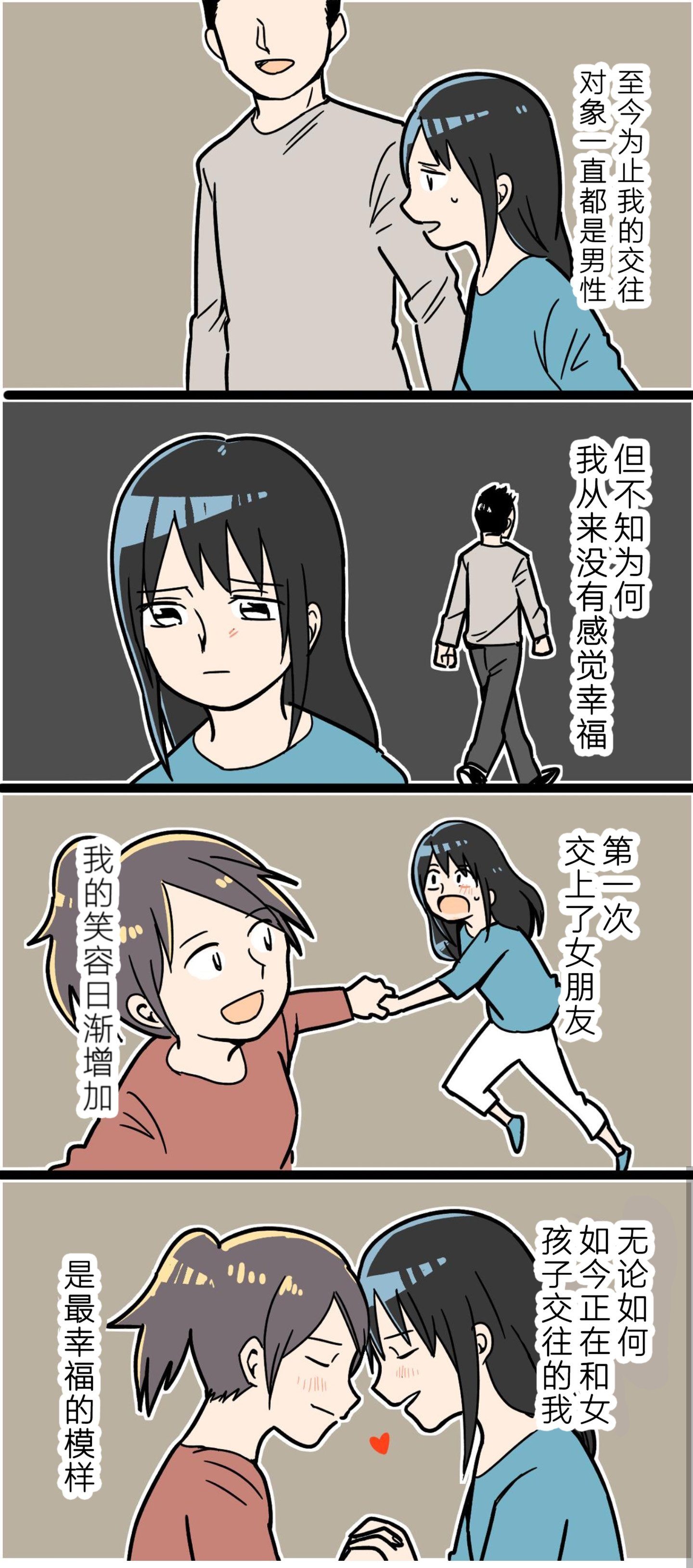 第1-4话