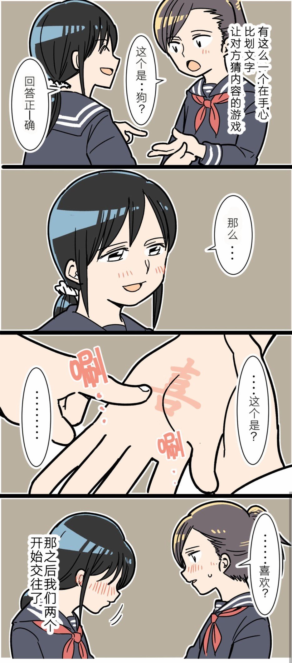 第5-8话