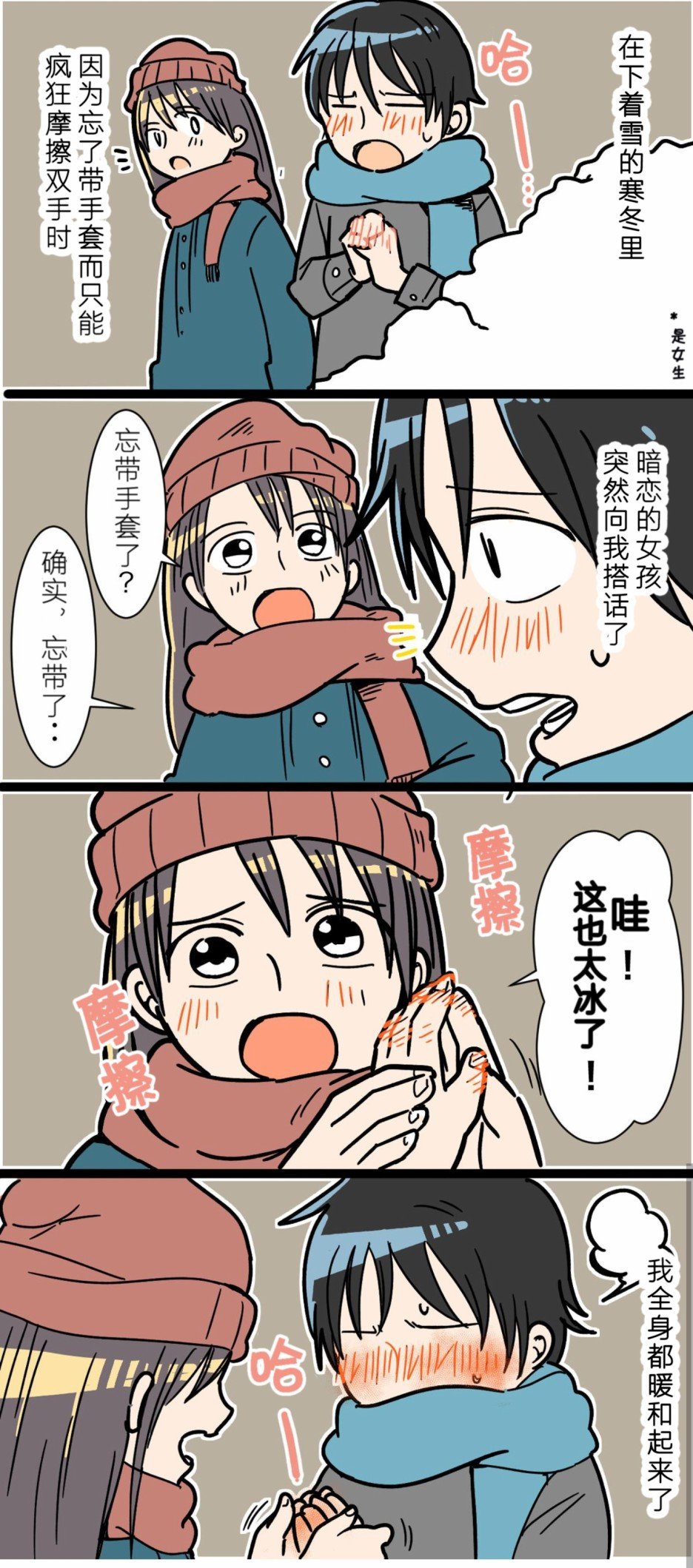 第5-8话