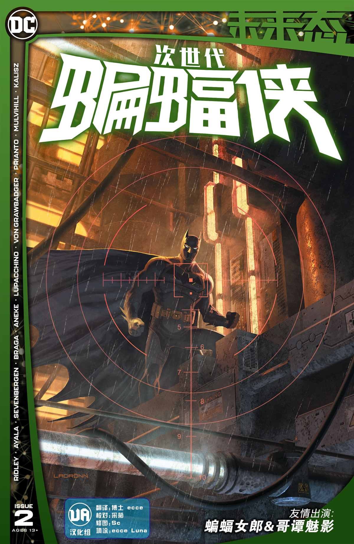 第2话