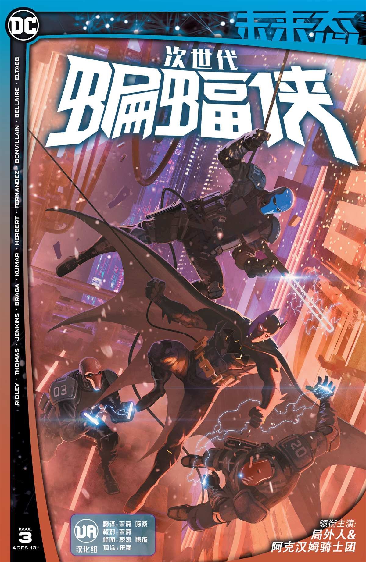 第3话