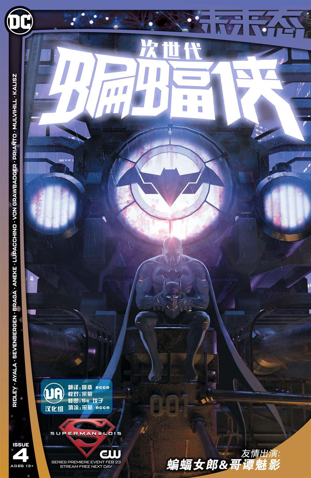 第4话