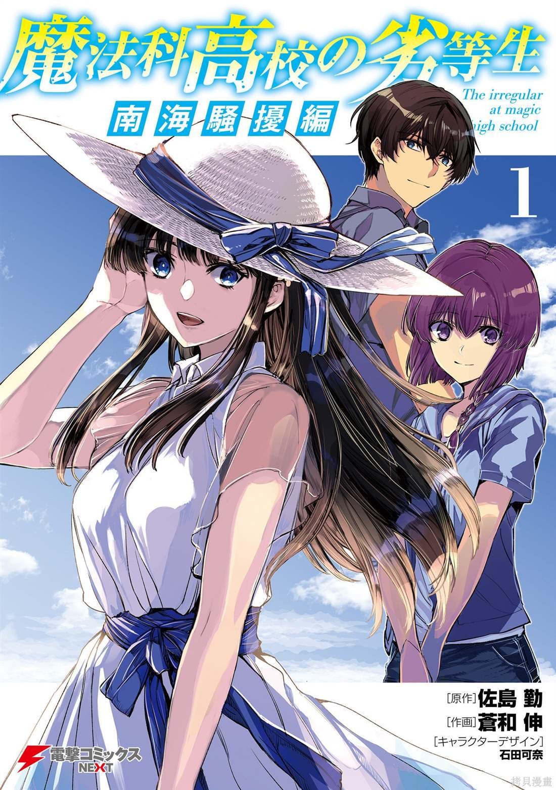 第1话