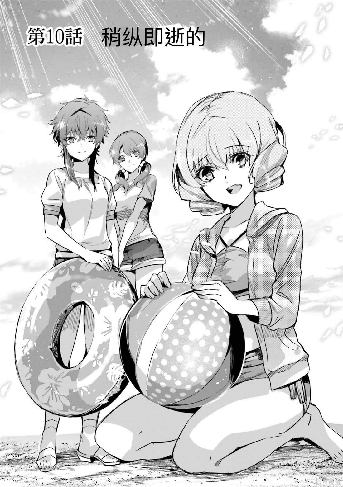 第10话