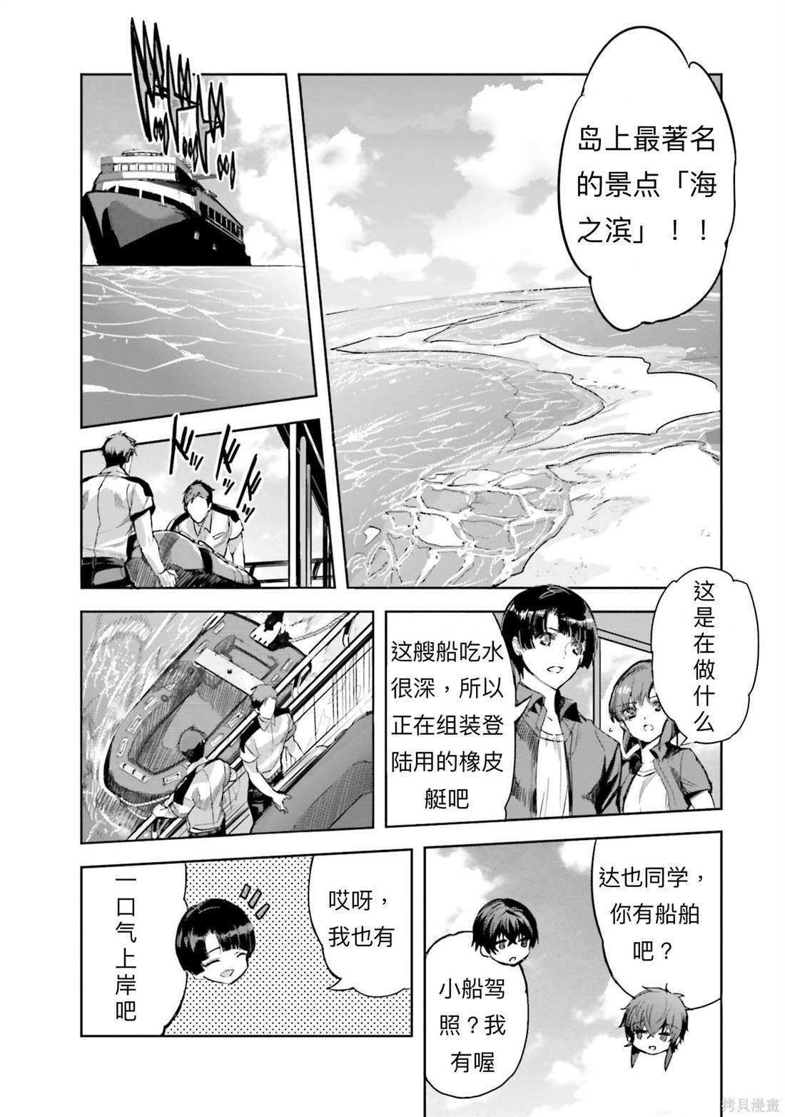 第10话