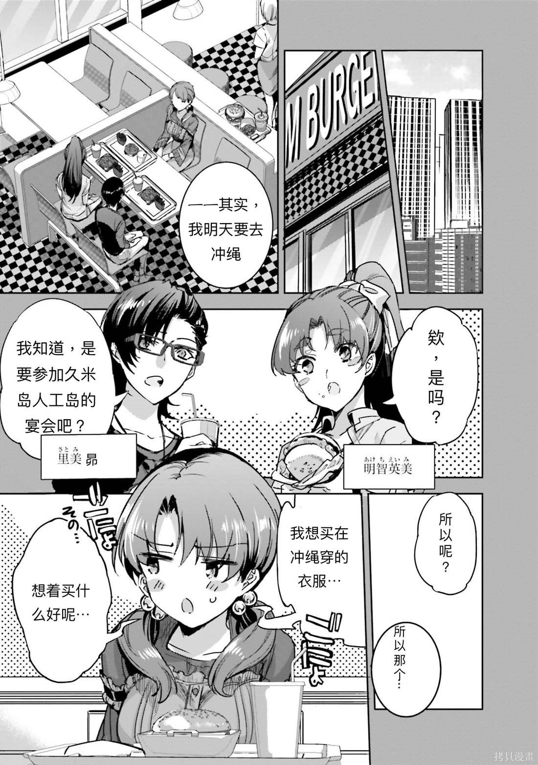 第10话