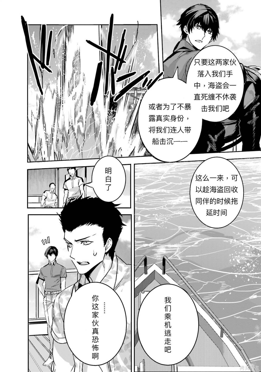 第11话